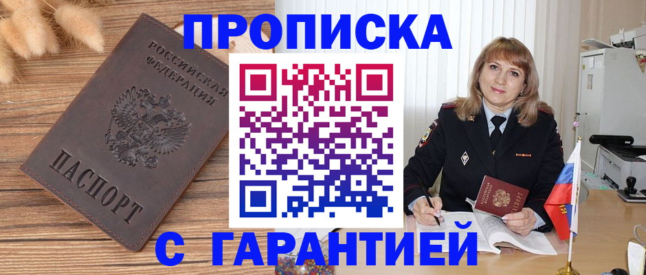 прописка для военкомата в Хабаровском крае