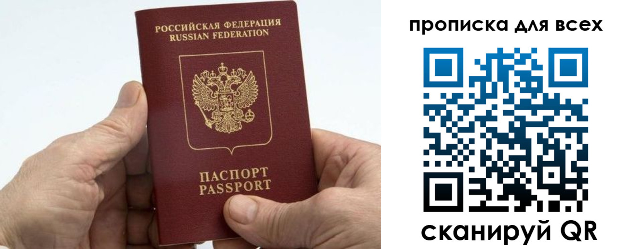 прописка для военкомата в Хабаровском крае