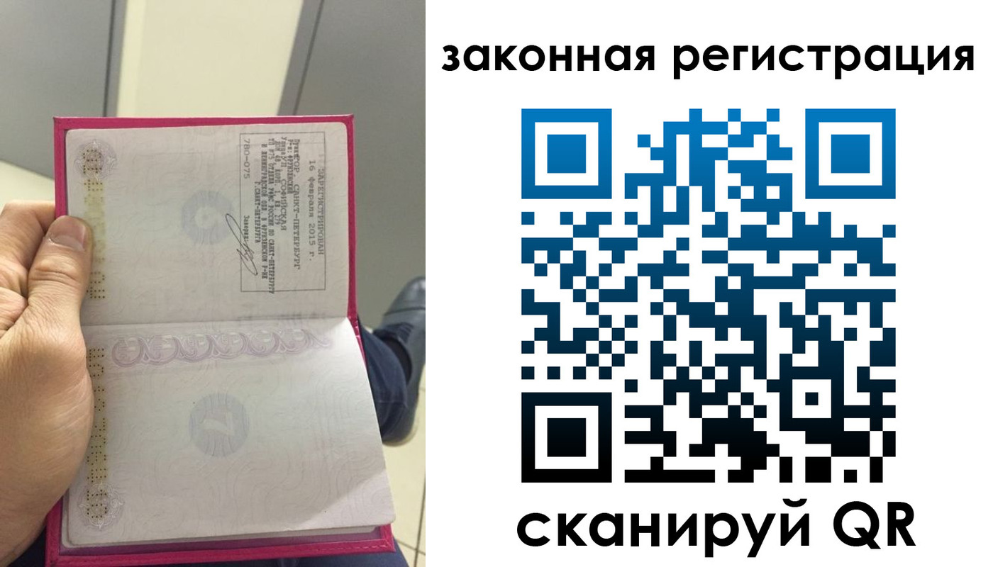 временная регистрация гарантия в Хабаровском крае