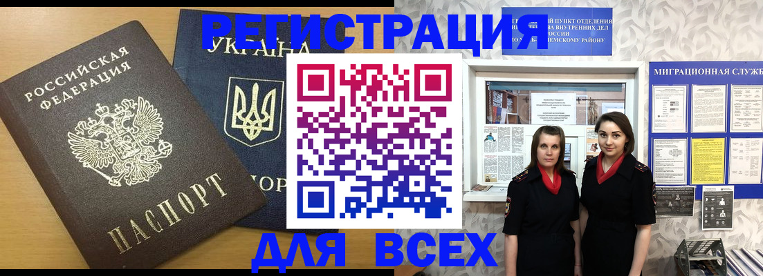 прописка для школы в Хабаровском крае