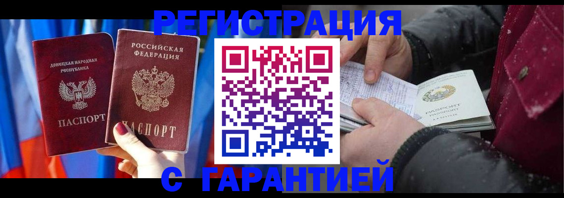 временная прописка в Хабаровском крае