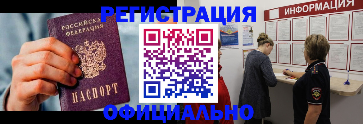 прописка для военкомата в Хабаровском крае